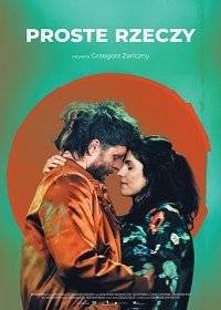 Любимые соседи Любимые соседи