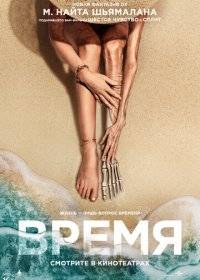 Время Время