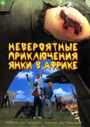 Невероятные Приключения Янки В Африке (1993) Скачать Торрент В.