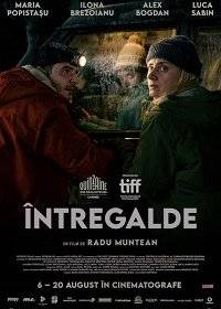 Интергальде Интергальде