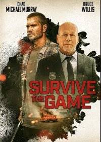 Выжить в игре Выжить в игре