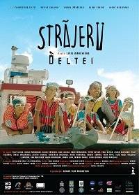 Стражи Стражи