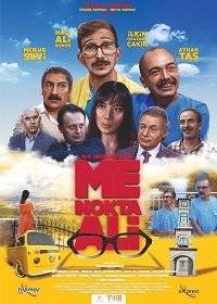 Ми Нокта Али Ми Нокта Али