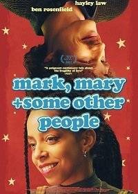 Марк, Мэри и другие люди Марк, Мэри и другие люди