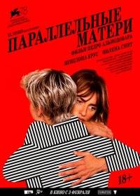 Параллельные матери Параллельные матери
