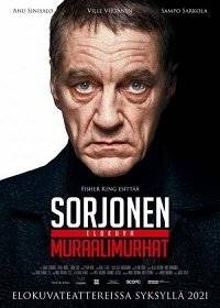 Сорйонен: Послание на стене Сорйонен: Послание на стене
