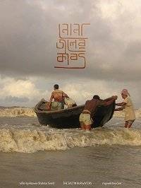 Соль в наших водах Соль в наших водах