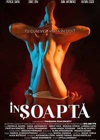 Шёпотом Шёпотом