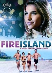 Файер Айленд Файер Айленд