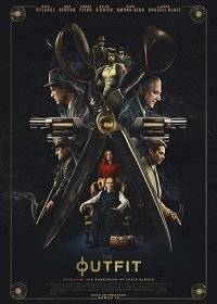 Костюм Костюм