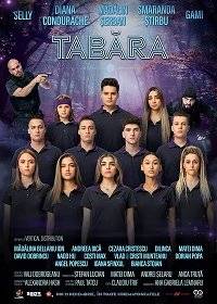 Лагерь Лагерь