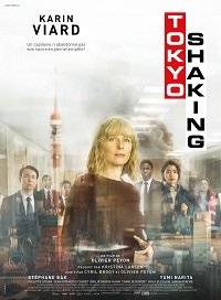 Токио трясет Токио трясет
