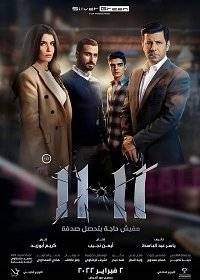 11.11 11.11
