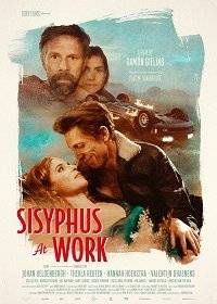 Сизифов труд Сизифов труд