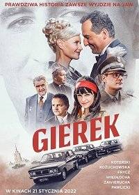 Герек Герек