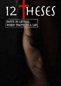 12 тезисов 12 тезисов