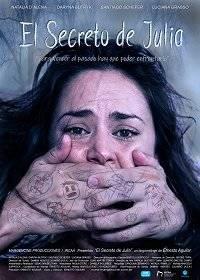 Секрет Хулии Секрет Хулии