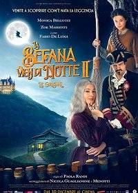 Колдунья приходит ночью два Колдунья приходит ночью два
