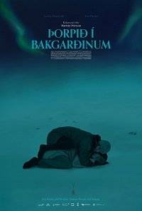 Задворки Задворки