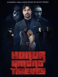 Честь среди воров Честь среди воров