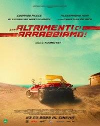 Иначе мы рассердимся Иначе мы рассердимся