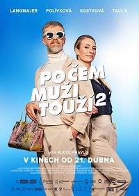Чего хотят мужчины 2 Чего хотят мужчины 2