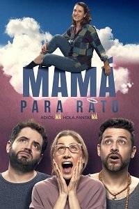 Мама на время Мама на время