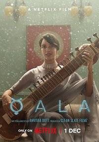 Кала Кала