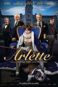 Арлетт Арлетт