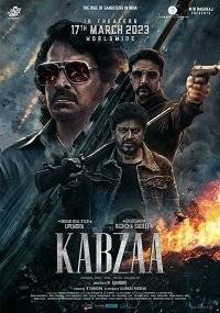 Захват Захват