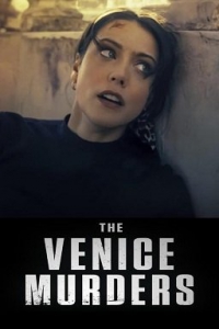 Убийства в Венеции