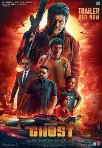 Призрак Призрак